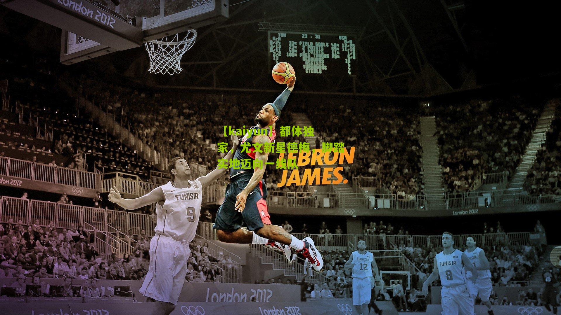 都体独家，尤文新星德梅，脚踏实地迈向一线队