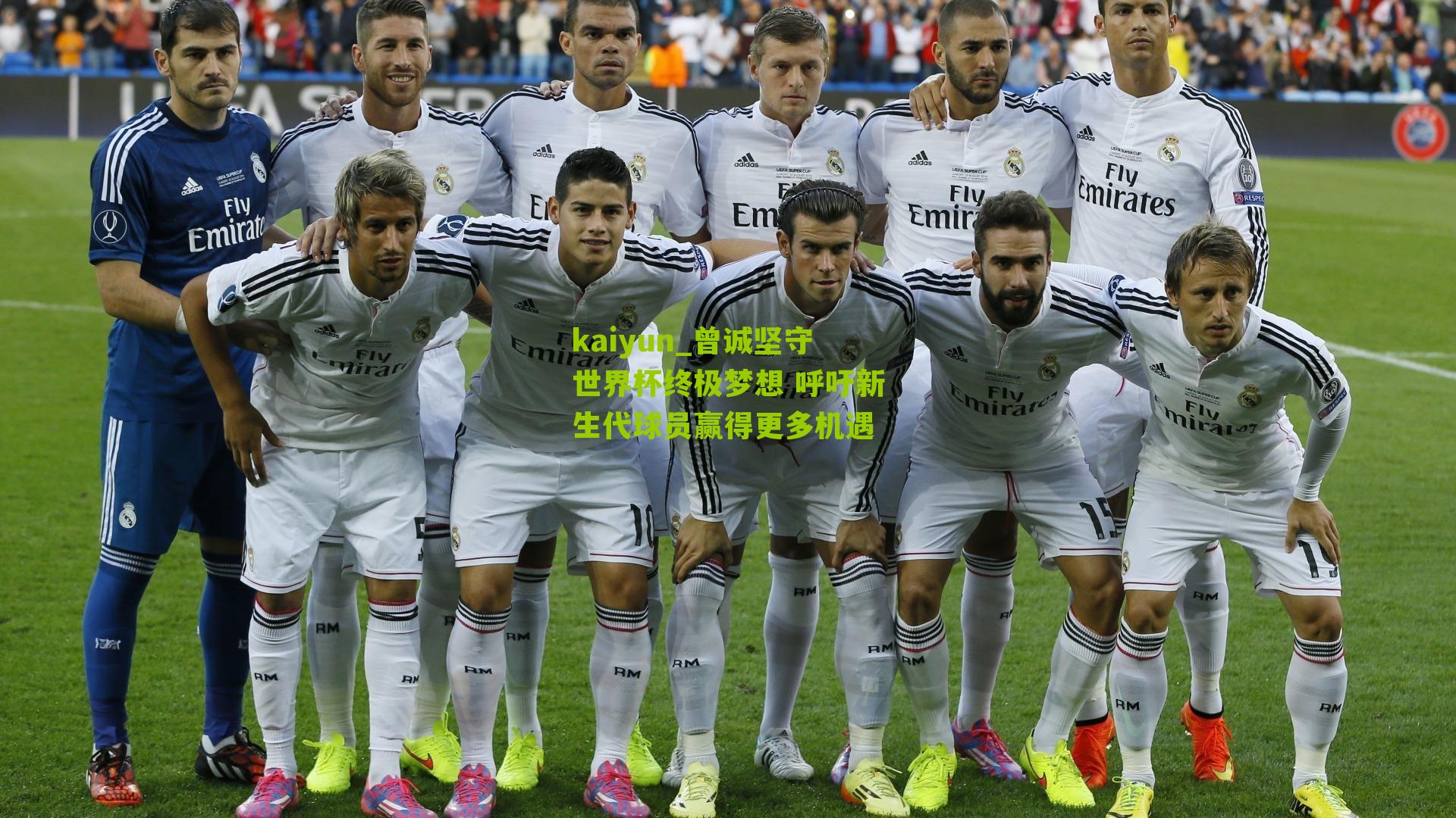 曾诚坚守世界杯终极梦想 呼吁新生代球员赢得更多机遇