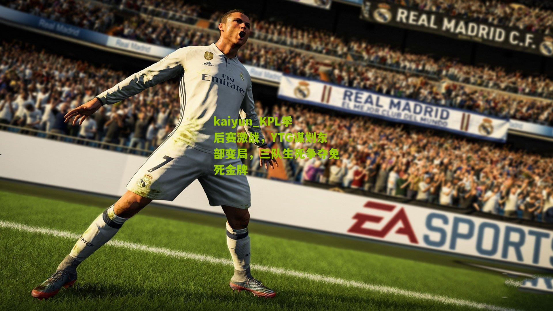 KPL季后赛激战，YTG谋划东部变局，三队生死争夺免死金牌